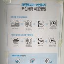 크린토피아코인워시수원영통 이미지