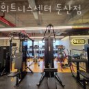DS휘트니스센터 대전 둔산점 | 둔산동헬스 DS휘트니스센터 둔산점 가격 후기