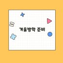 케이투수학초등학원