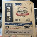 남양별내2 | 남양주 별내 맛집 곱창전골 곱별당 별내점 푸짐한 소곱창전골 후기