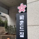 짐프라이빗서울대 이미지