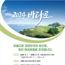 바다로 - 춘천시 | 바다로