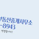 금호부동산중개사무소 이미지