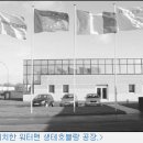 (주)로디아 이미지
