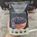 파주청정DMZ 서리태콩물두유 장단콩 서리태두유 무첨가두유