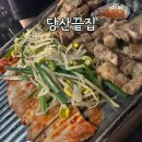참나무장작 직화구이 | 당산 참나무장작 직화구이 전문 당산끝집