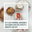 경기 과천 | 행복찹쌀떡 과천중앙점, 행복빵집, 과천...유명 맛집, 쫀득쿠기, 왕밤만쥬 내돈내산 솔직후기