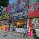 세종특별자치시 치매안심센터(조치원) | 세종시 보청기 오티콘보청기 조치원점에서 양쪽보청기 착용으로 훨씬 또렷하게 잘 들리신대요!