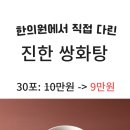 함평한의원 이미지