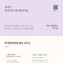 화북공인중개사사무소 이미지