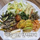 한순이네 한식뷔페 | 김해 한순이네 한식뷔페, 김해 외동 가성비 맛집 만원의 행복 점심