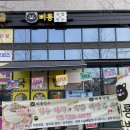삐룡국밥 이미지