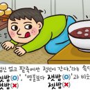 [333] '젯밥'과 '잿밥' 이미지