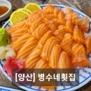 병수네횟집 이미지