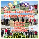 농협은행(주)태안군지부 | 즐기던 파크골프 파크골프 자격증 하나로 직업이 된다 파크골프 자격증 과정 군산 익산 전주 김제 정읍...