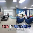 아이사랑두헬멧 대전센터 | 아기 사두증 두상 교정 부산 지오헬멧 vs 아이사랑두헬멧 방문후기