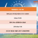 153태양광발전소 이미지