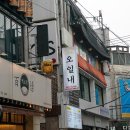 오일내 - 완주군 오공로 21-29 | 오일내