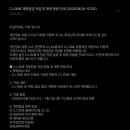 티빙 CJ ONE 계정으로 가입한 사람들 계정 잠깁니다ㅋ 그걸 또 인증해서 풀어야 함 이미지