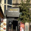 노원-상계-2015 | 노원 요리학원 어디 갈지 고민된다면? 직접 다녀온 한솔요리학원 후기