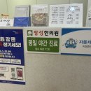 장성한의원 이미지