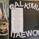 알키미아이태원 이미지