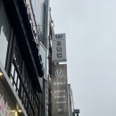 진명약국 | 남포동 피부관리 문제성 피부에 수분 꽉 채운 남포 에스테틱 루미에르