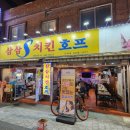 삼삼치킨 이미지