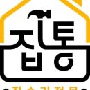 집수리통1호점 이미지