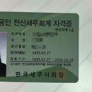 [HD]FAT 1급 이론 - 재무회계2 | 비전공자 제118회 전산회계 1급 독학 합격 후기