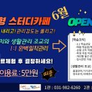 스터디코치영어전문학원