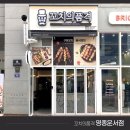 꼬치의 품격(영종운서점) 이미지