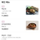 용여사백순대