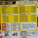 걸작떡볶이치킨아중점