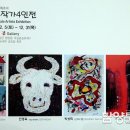 이준일 작가 초대전 이미지