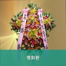 명화환 네이버블로그