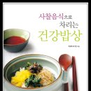 건강밥상 Daum카페