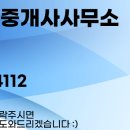 뉴욕부동산공인중개사사무소 이미지