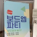 나이스 게임 | 보드엠 파티: 보드엠과 놀자 - 체험 후기, 보드엠 신작 보드게임 소개