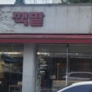 짹팥