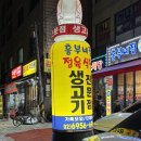 흥부네집 네이버블로그