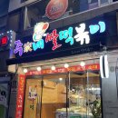 천호역 분식 맛집 주가네쌀떡볶이 내돈내산 후기