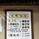 복돌네통닭