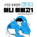 소사벌인트로만화학원