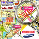 SM타워