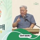 성령의 열매 강해 ⑥ / 양선(Goodness) (갈라디아서 5:22, 23; 에베소서 2:8~10) 이미지