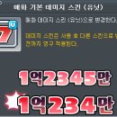 리치 PC방 이미지