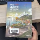 산방면옥산방식당 | 에이든 국내 여행 가이드북 2024/2025