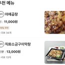 꽁군이네곱창 | 양주 옥정동 곱창 맛집, 꽁군이네