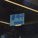 기인칼국수 이미지